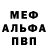 Amphetamine Розовый Landsknecht