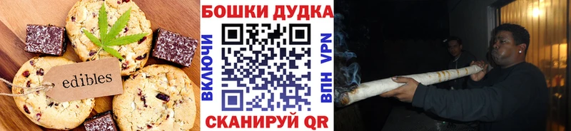 где продают наркотики  Мураши  Печенье с ТГК марихуана 