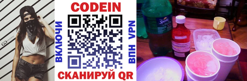 Кодеин напиток Lean (лин)  Мураши 