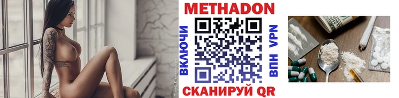 Метадон methadone  Мураши 